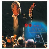 上海交響樂團演奏 / 新鴛鴦蝴蝶夢 (3CD)