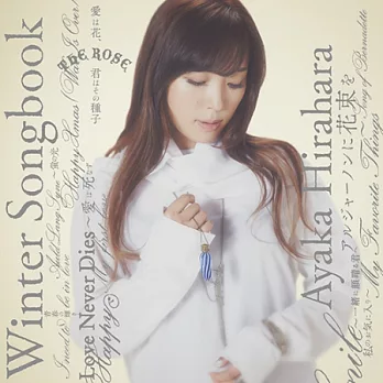 平原綾香 / Winter Songbook