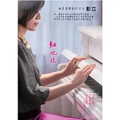 彭立 / 台語專輯『紅地毯』(CD+DVD)