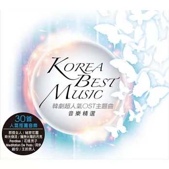 KOREA BEST MUSIC 韓劇超人氣OST主題曲音樂精選 1 (2CD)