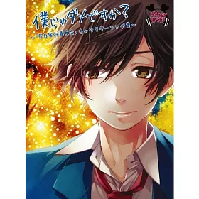 博客來 Honeyworks 我難道不行嗎 告白實行委員會 角色曲集 Cd Dvd 原創漫畫豪華進口盤