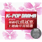 Korea POP Drama韓劇收視冠軍主題曲華麗精選 (2CD)