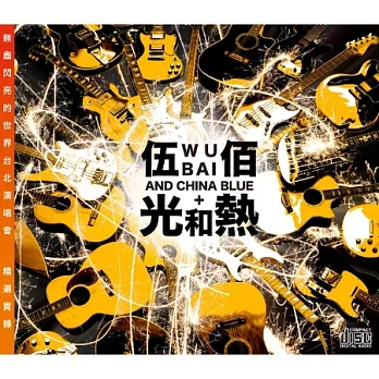 伍佰 & China Blue / 光和熱 CD (正式版)