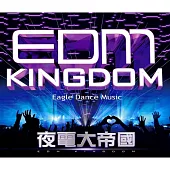 V.A. / EDM KINGDOM (2CD)