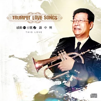 Inspiration with Trumpet (2) This Love