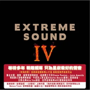 V.A. / Extreme Sound IV
