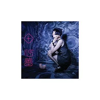 田心蕾 / RaeAnna田心蕾 (CD+DVD)