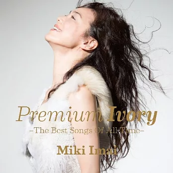 今井美樹 / Premium Ivory-THE BEST SONGS OF ALL TIME- 今井美樹30週年極致精選 (2CD)