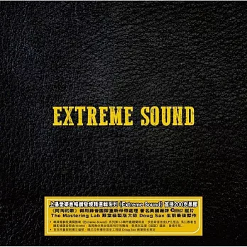 V.A. / Extreme Sound (200g LP)