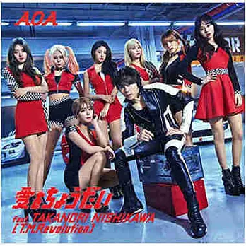 AOA / 給我愛 feat. 西川貴教(T.M.Revolution) 小卡盤