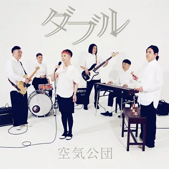 空氣公團 / 《W》 (CD)