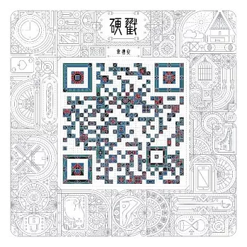 韋禮安 / 硬戳 (正式版) (CD)