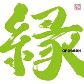 GReeeeN / 緣 (CD)