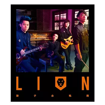 獅子 LION / LION (CD+LION吉他譜)
