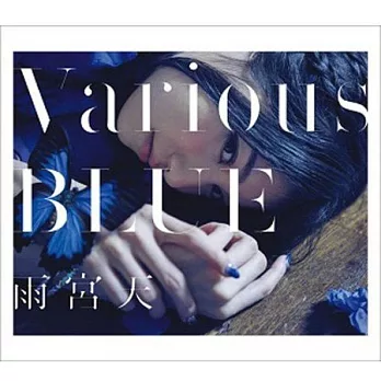 雨宮天 / Various BLUE (CD+DVD初回盤)
