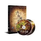 【九輪燎原劇集原聲帶】霹靂英雄音樂精選五十七(2CD)