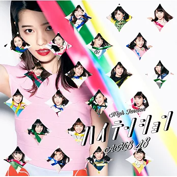 AKB48／ High Tension〈Type-A〉(CD+DVD)