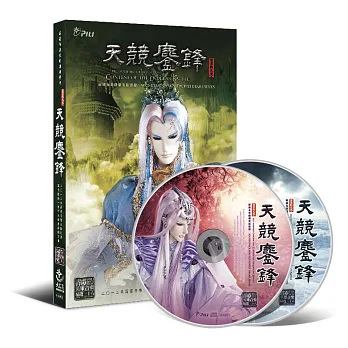 【天競鏖鋒劇集原聲帶】霹靂英雄音樂精選三十六(CD+DVD)