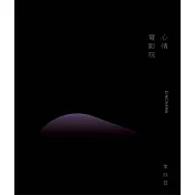 李欣芸 / 心情電影院 (2CD)(CinCin Lee/ Cin Cinema)