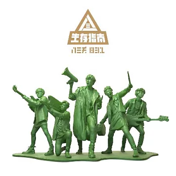 八三夭 / 生存指南 (平裝版)