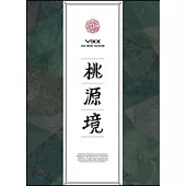 VIXX / 第四張迷你專輯『桃源境』台壓  誕生石版 (CD+DVD)