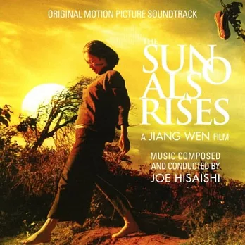 電影原聲帶 / 久石讓 太陽照常升起 (CD)