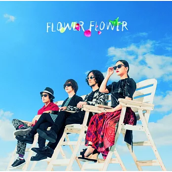 FLOWER FLOWER / 假人模特【初回盤】(2CD)