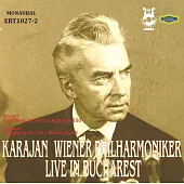 卡拉揚率領維也納愛樂在布加勒斯特的夢幻名演 (世界首度以原始母帶轉錄CD版本)