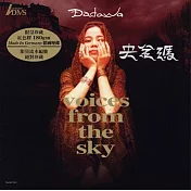 朱哲琴 / 央金瑪 (紅色膠LP)(DADAWA – Voice From The Sky)