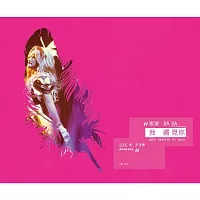 家家 / [我遇見你] 2015『飛』演唱會還原現場全曲目LIVE  [限量精裝版] (2CD)