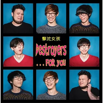 擊沈女孩 / …For You (CD)