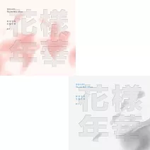 BTS / 花樣年華 PT.1 (3rd Mini Album) (韓國進口版)