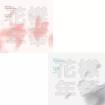 BTS / 花樣年華 PT.1 (3rd Mini Album) (韓國進口版) 版本隨機