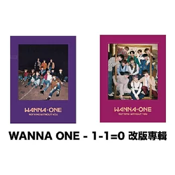 WANNA ONE / [1-1=0 (NOTHING WITHOUT YOU)] （WANNA版/ONE版）2張套組 (韓國進口版)