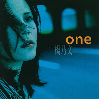 楊乃文 / ONE  (黑膠唱片LP)