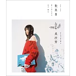 吳汶芳 / 我來自…(正式版) (CD)