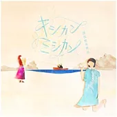 hectopascal (ヘクとパスカル) / 既視感未視感(日本進口版)(CD)