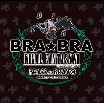 植松伸夫 / BRA★BRA FINAL FANTASY VII BRASS de BRAVO with Siena Wind Orchestra