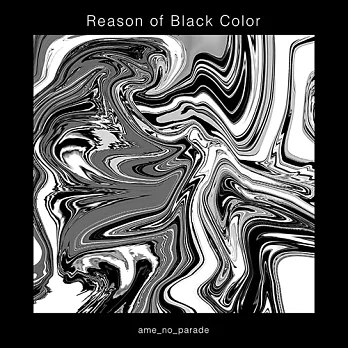 雨的遊行 (ame no parede) 《Reason of Black Color》