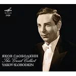 斯洛博德金 大提琴珠玉集 (2CD)