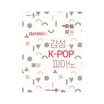 韓國進口樂譜 SMYANG’S SENSIBILITY K-POP PIANO  春季鋼琴譜 GFRIEND EXO BTS TWICE GOT7 SEVENTEEN (韓國進口版)