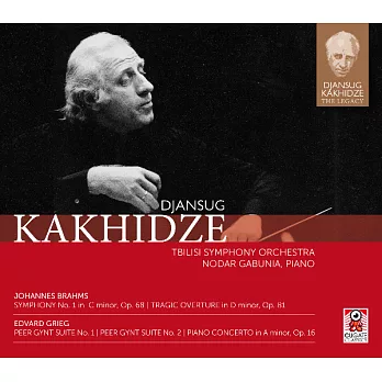 喬治亞指揮大師卡希德茲80歲冥誕紀念專輯 第八輯~布拉姆斯第一號交響曲,悲劇序曲,葛利格鋼琴協奏曲,皮爾金組曲/卡希德茲 (2CD)