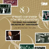 以色列愛樂成立80周年紀念套裝~多位大師級音樂家1957-2006年與以色列愛樂的珍貴聯演紀錄首次曝光 (13CD)