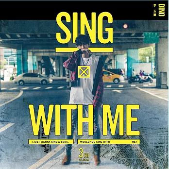 李玉璽 / Sing With Me 全創作專輯 (預購版) (CD)