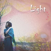 Light 薇光旅程 - 阮丹青創作專輯