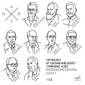 俄羅斯古典總動員 Vol. 3 (11CD)(Anthology of Russian Music Vol. 3)