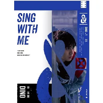 李玉璽 / Sing With Me 全創作專輯 (正式版) (CD)