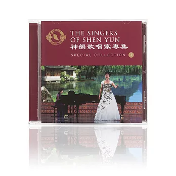 神韻歌唱家專集 3