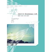 佶音文創五週年紀念EP (CD)