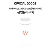 正版官方應援手燈收納袋 RED VELVET OFFICIAL LIGHT STICK (韓國進口版)